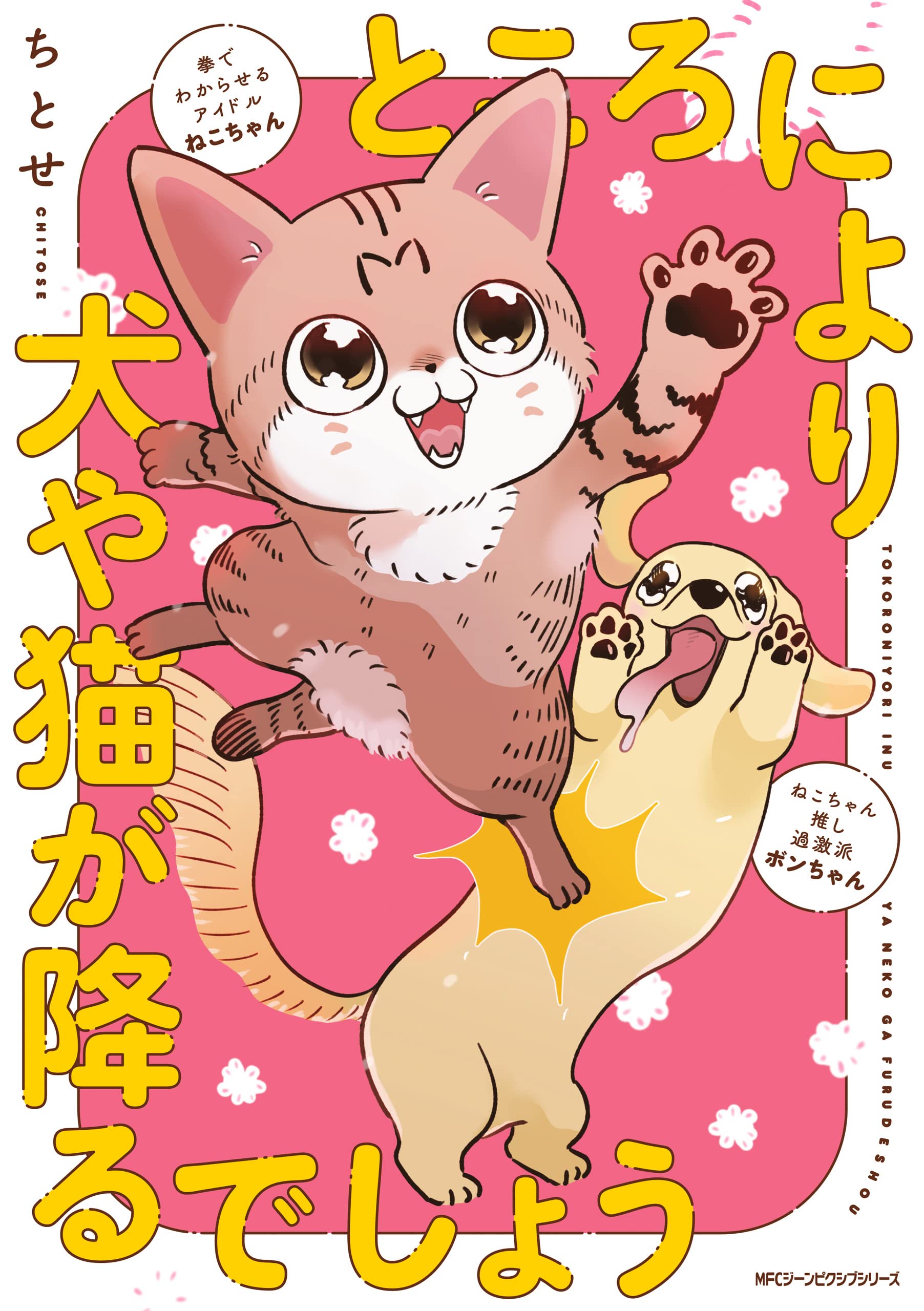 つぶねこページ 3269754496895520796-
